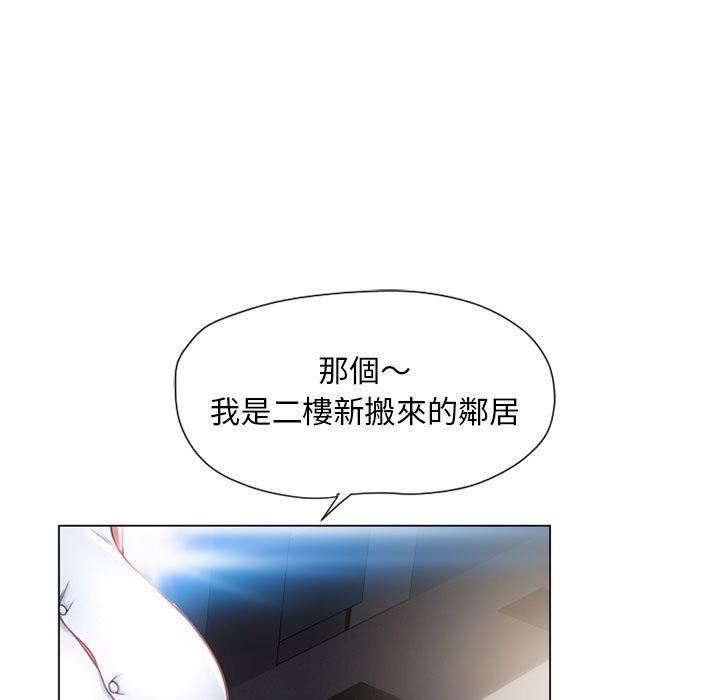 17P - 幻想邻居