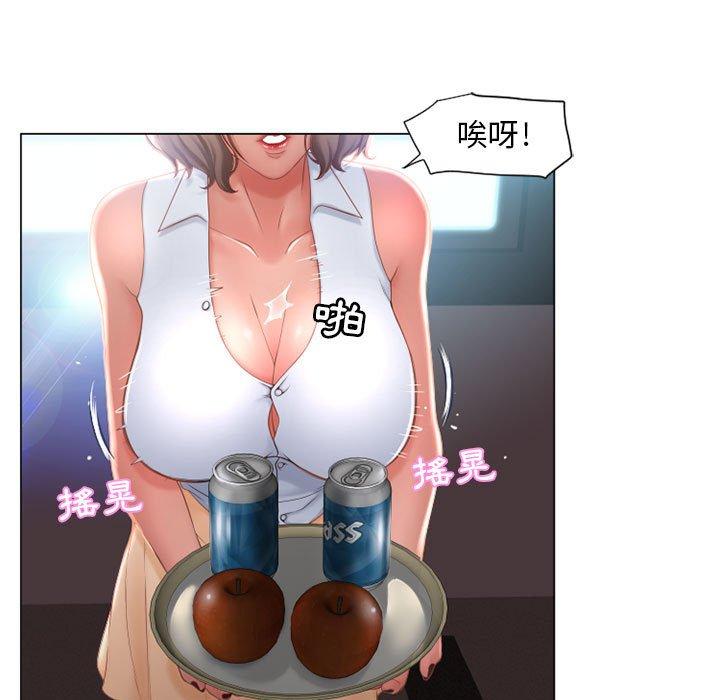 19P - 幻想邻居