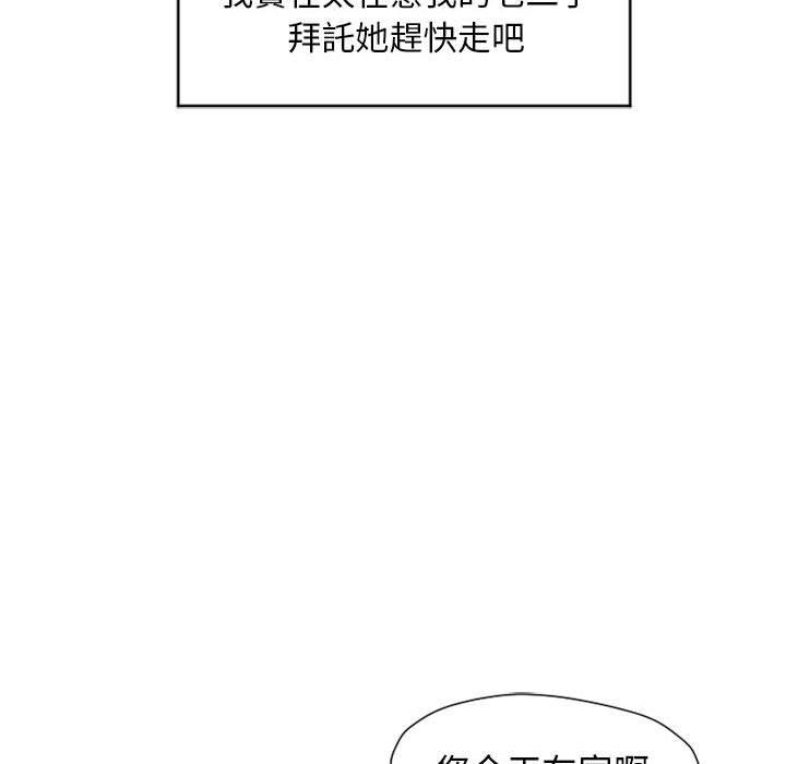 37P - 幻想邻居