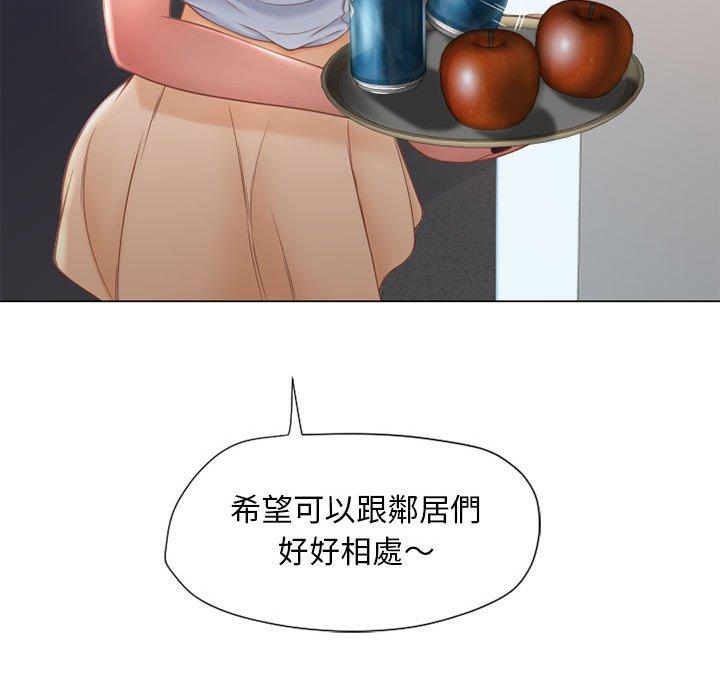 41P - 幻想邻居