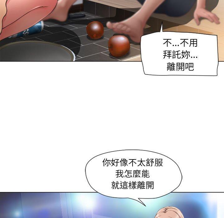 59P - 幻想邻居