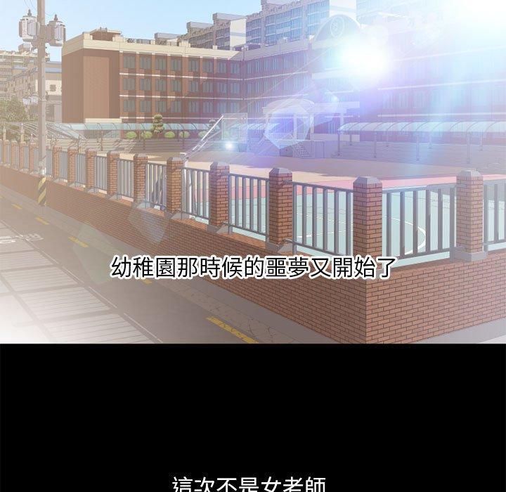 80P - 幻想邻居
