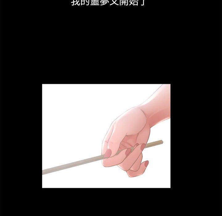 84P - 幻想邻居