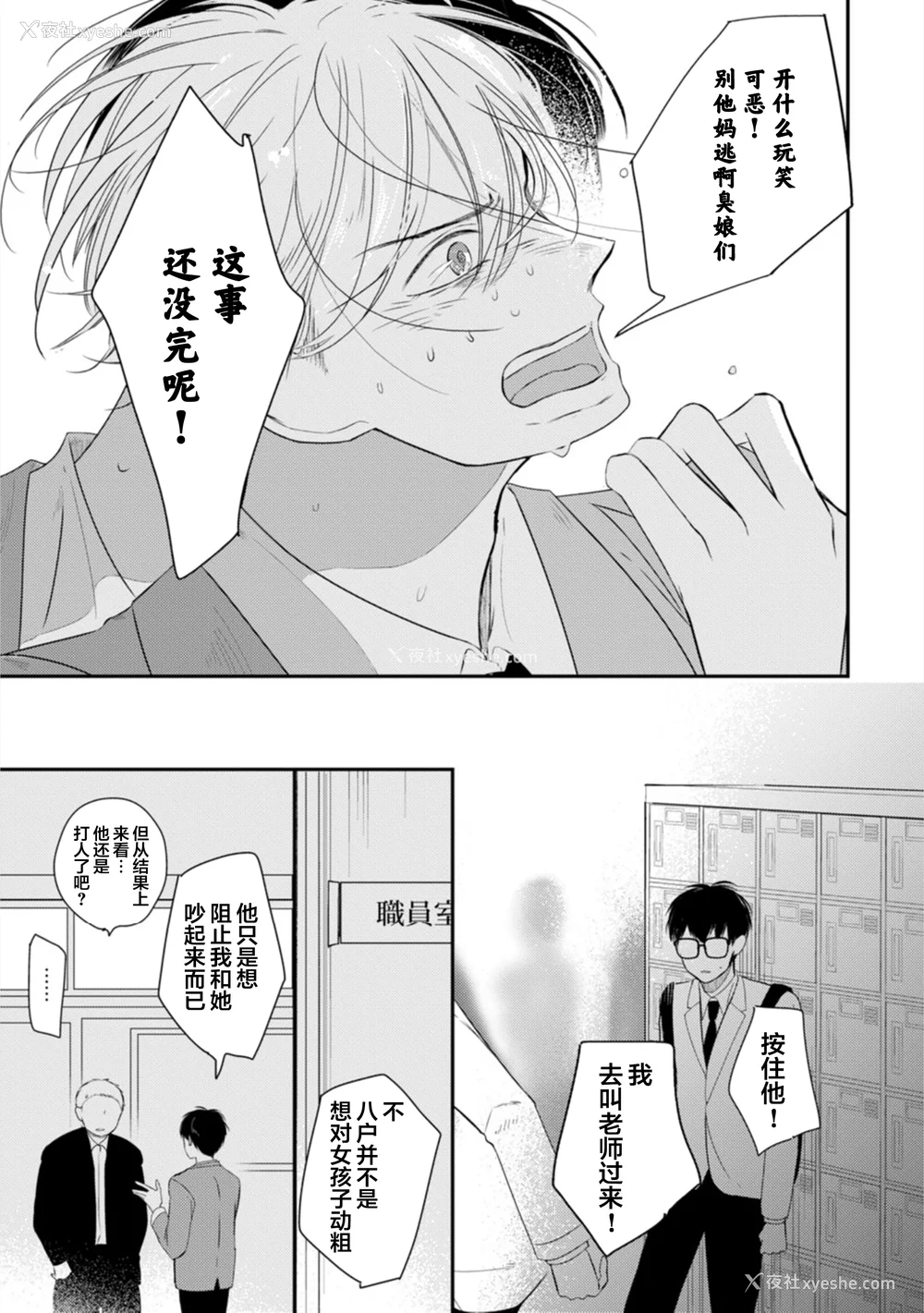 101P - [端丘] 制服脱ぎたい｜渴望褪下制服 [看海汉化组] [DL版]