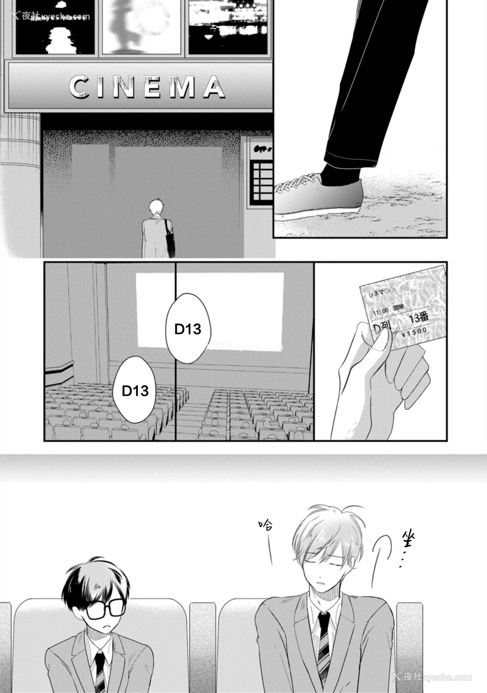 103P - [端丘] 制服脱ぎたい｜渴望褪下制服 [看海汉化组] [DL版]
