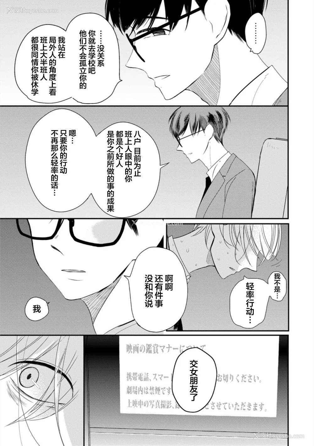 105P - [端丘] 制服脱ぎたい｜渴望褪下制服 [看海汉化组] [DL版]