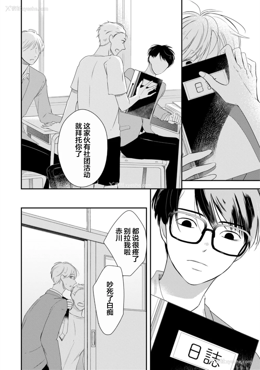 10P - [端丘] 制服脱ぎたい｜渴望褪下制服 [看海汉化组] [DL版]