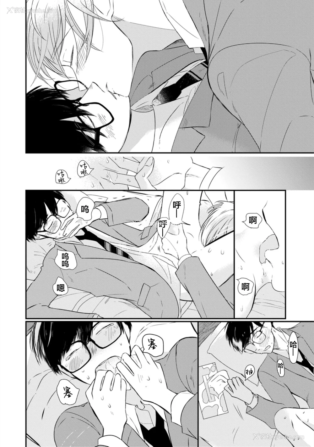114P - [端丘] 制服脱ぎたい｜渴望褪下制服 [看海汉化组] [DL版]