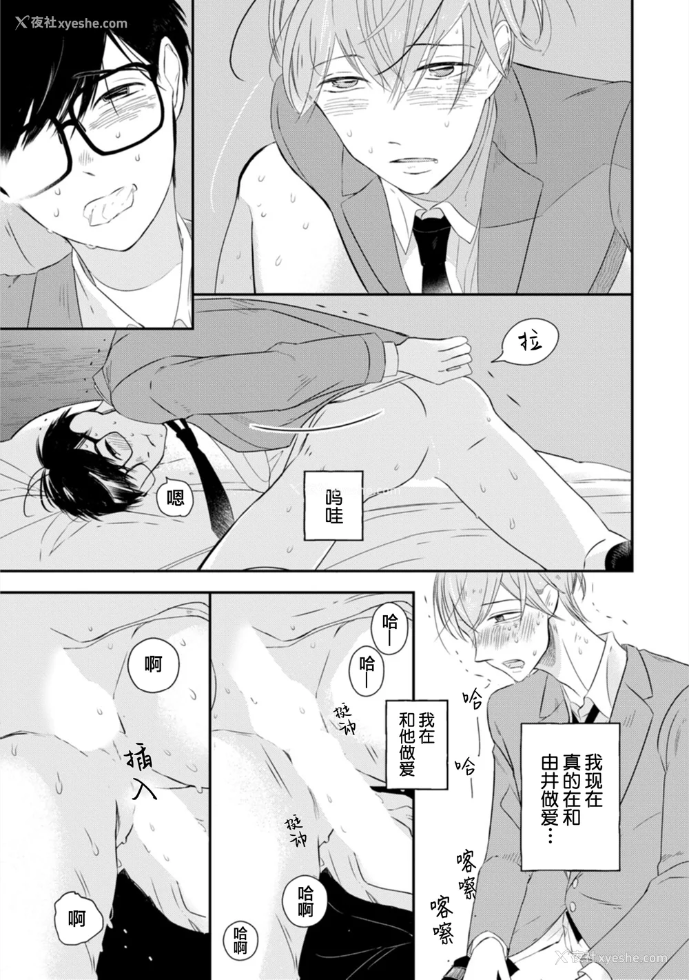 115P - [端丘] 制服脱ぎたい｜渴望褪下制服 [看海汉化组] [DL版]