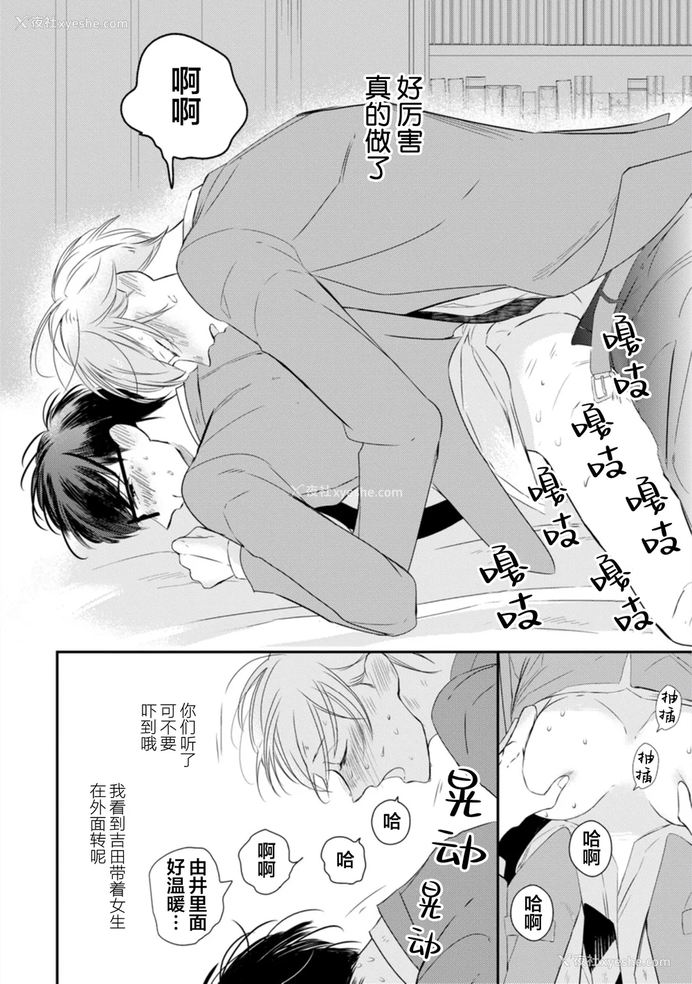 116P - [端丘] 制服脱ぎたい｜渴望褪下制服 [看海汉化组] [DL版]