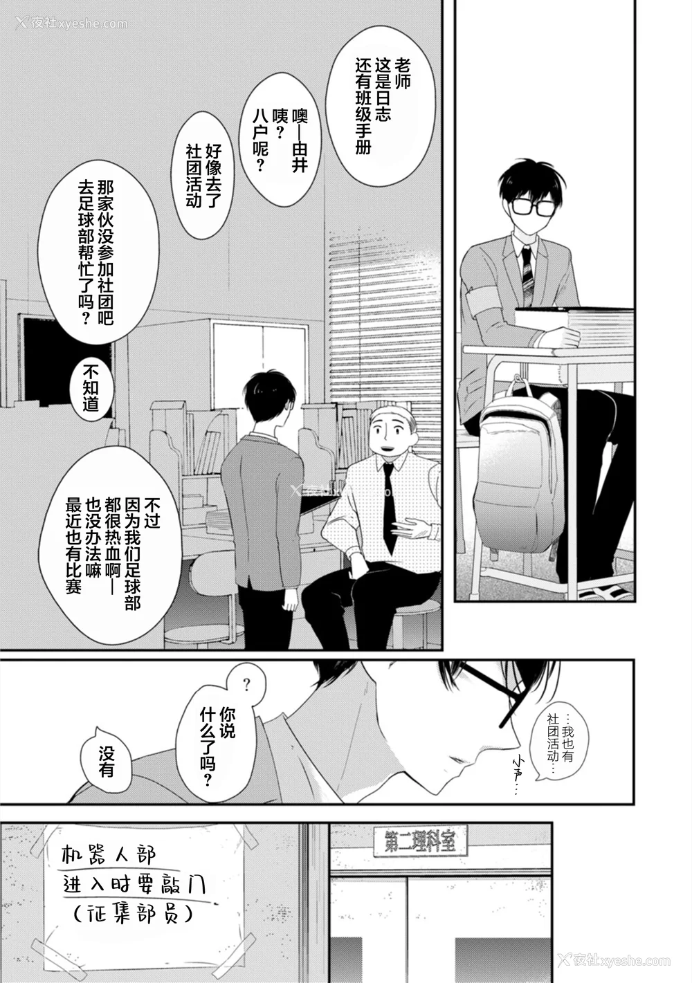 11P - [端丘] 制服脱ぎたい｜渴望褪下制服 [看海汉化组] [DL版]