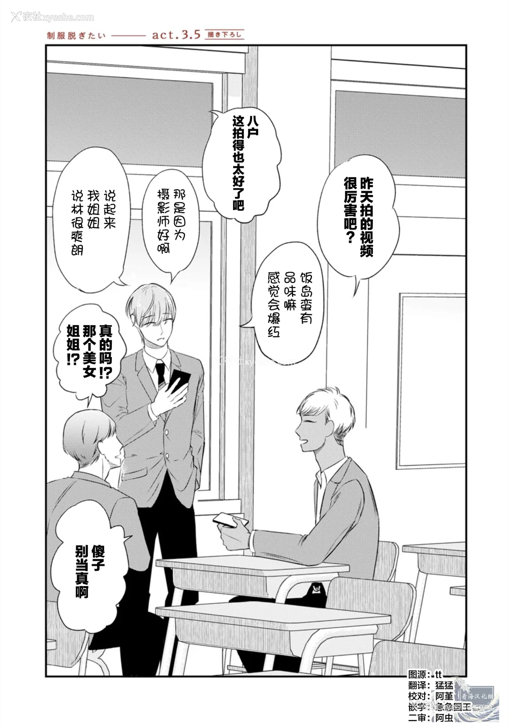 122P - [端丘] 制服脱ぎたい｜渴望褪下制服 [看海汉化组] [DL版]