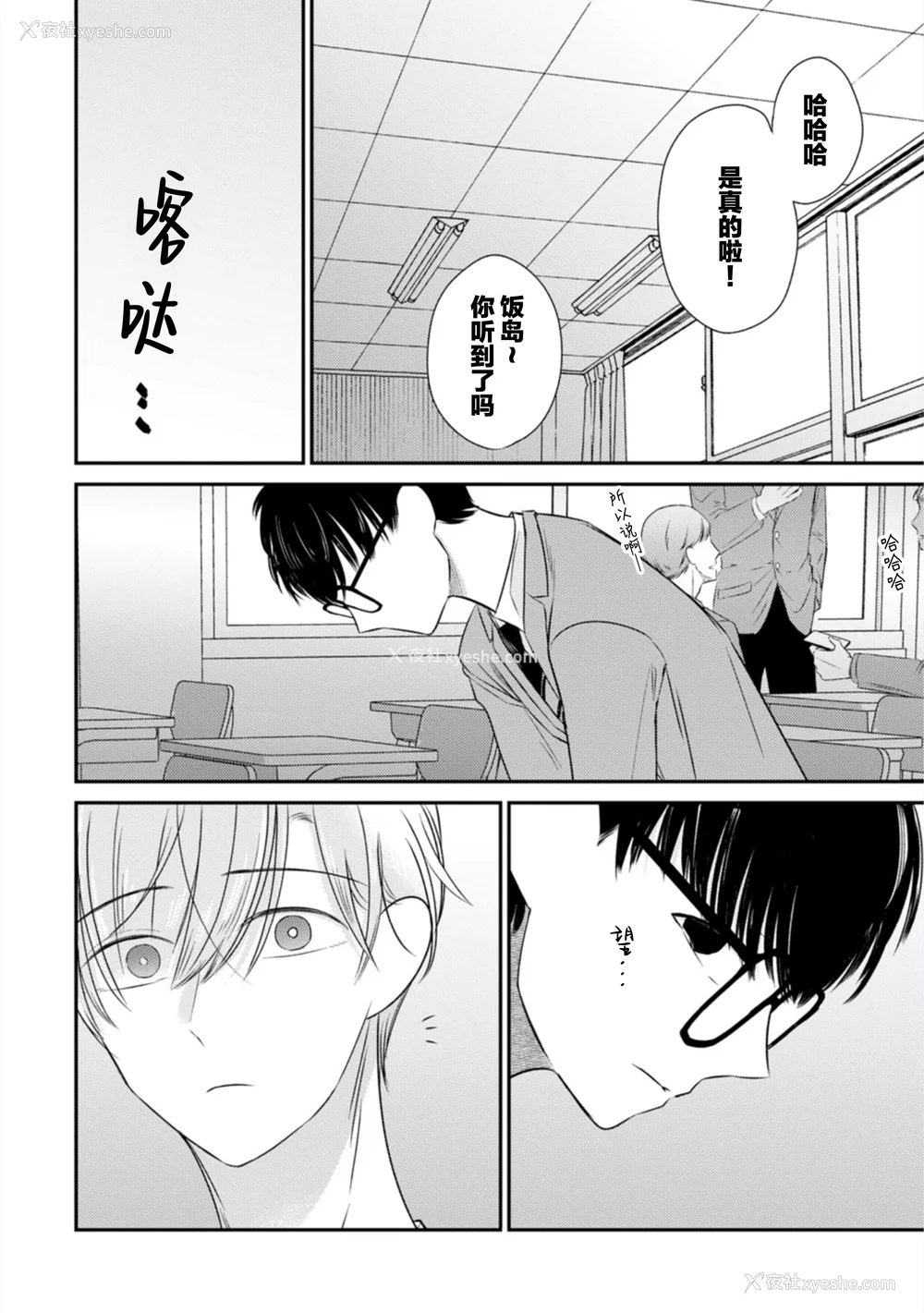 123P - [端丘] 制服脱ぎたい｜渴望褪下制服 [看海汉化组] [DL版]