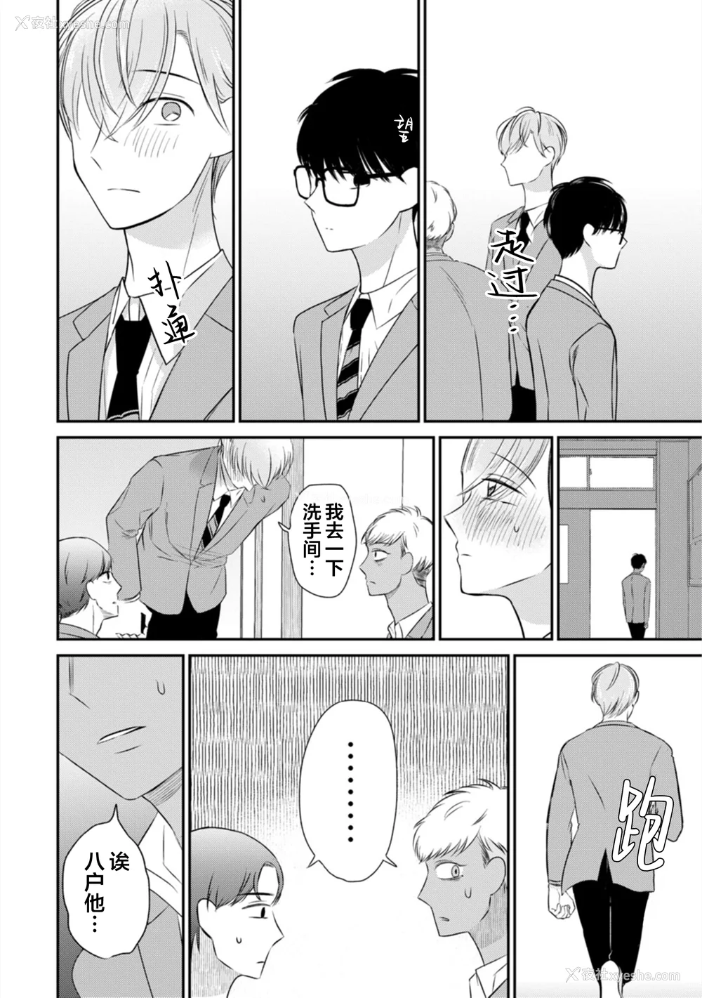 125P - [端丘] 制服脱ぎたい｜渴望褪下制服 [看海汉化组] [DL版]