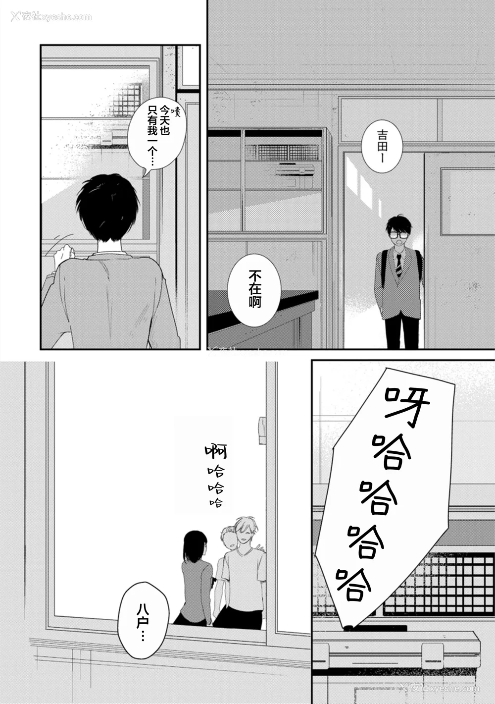12P - [端丘] 制服脱ぎたい｜渴望褪下制服 [看海汉化组] [DL版]