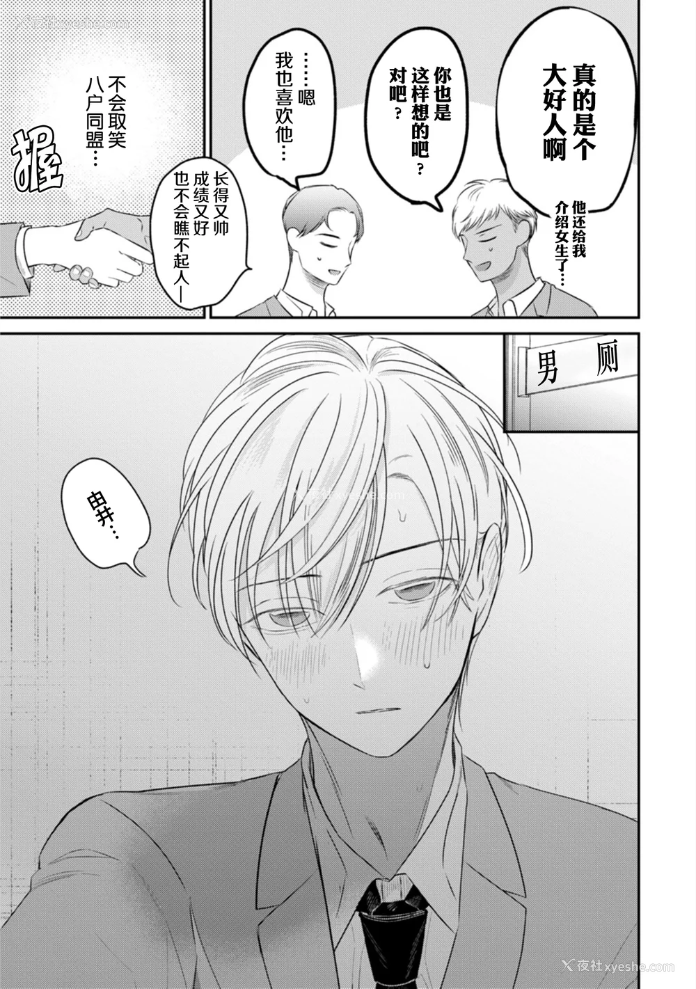 126P - [端丘] 制服脱ぎたい｜渴望褪下制服 [看海汉化组] [DL版]