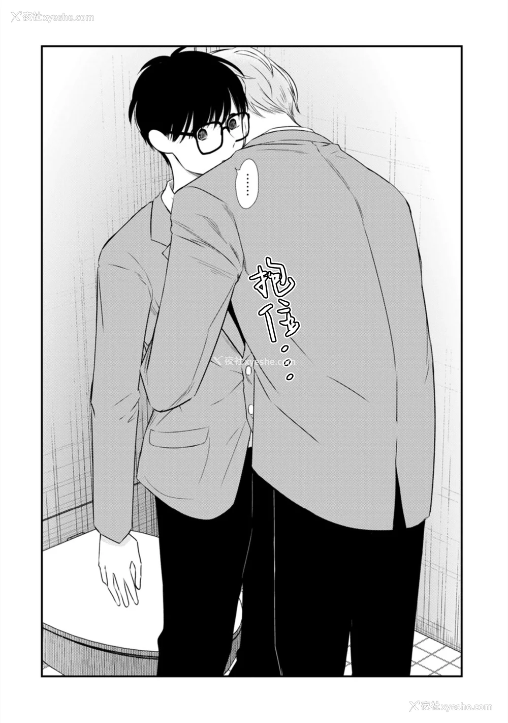 127P - [端丘] 制服脱ぎたい｜渴望褪下制服 [看海汉化组] [DL版]
