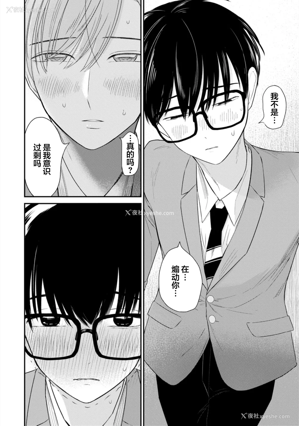 129P - [端丘] 制服脱ぎたい｜渴望褪下制服 [看海汉化组] [DL版]