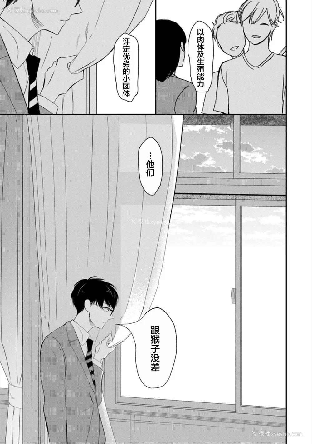 13P - [端丘] 制服脱ぎたい｜渴望褪下制服 [看海汉化组] [DL版]