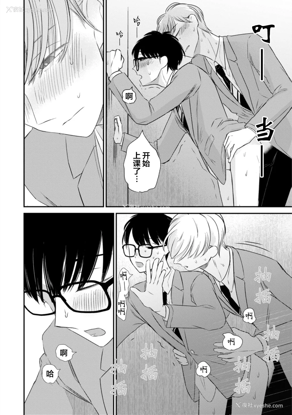 143P - [端丘] 制服脱ぎたい｜渴望褪下制服 [看海汉化组] [DL版]