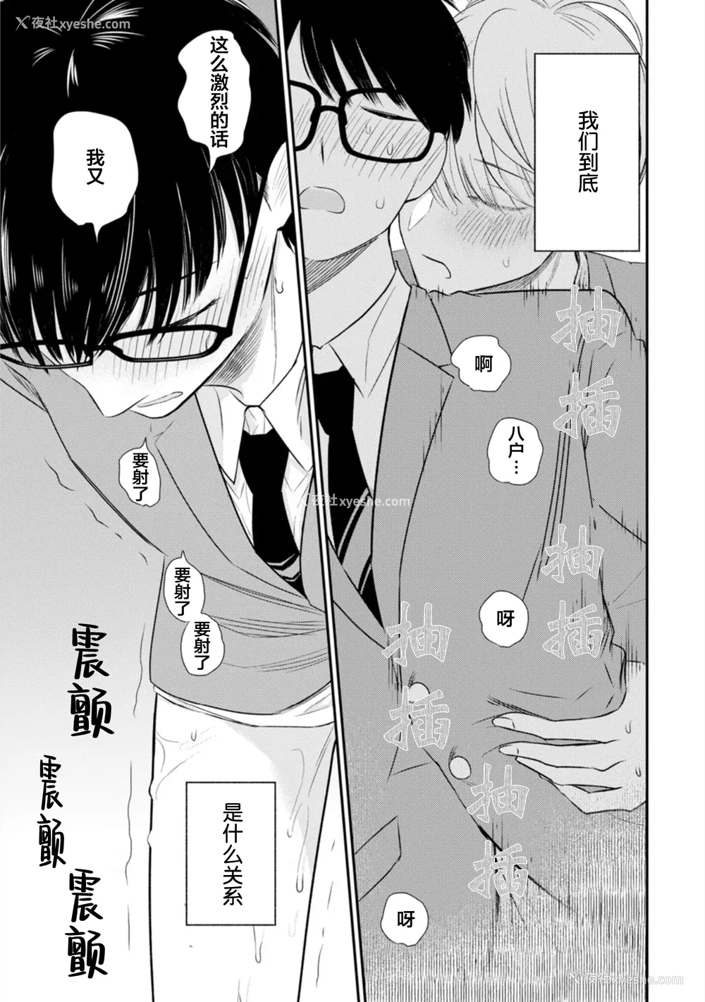144P - [端丘] 制服脱ぎたい｜渴望褪下制服 [看海汉化组] [DL版]