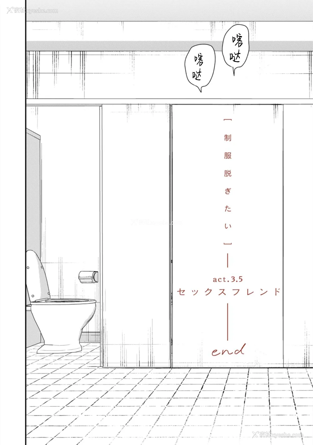 145P - [端丘] 制服脱ぎたい｜渴望褪下制服 [看海汉化组] [DL版]