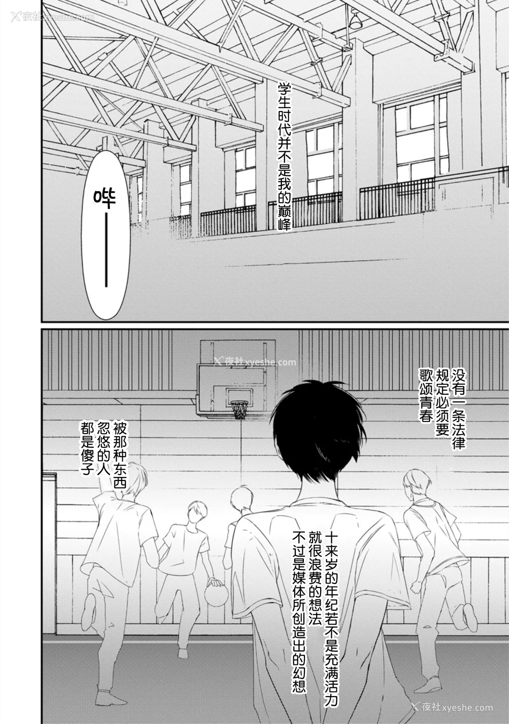 148P - [端丘] 制服脱ぎたい｜渴望褪下制服 [看海汉化组] [DL版]