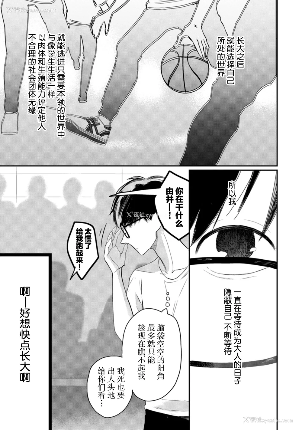 149P - [端丘] 制服脱ぎたい｜渴望褪下制服 [看海汉化组] [DL版]