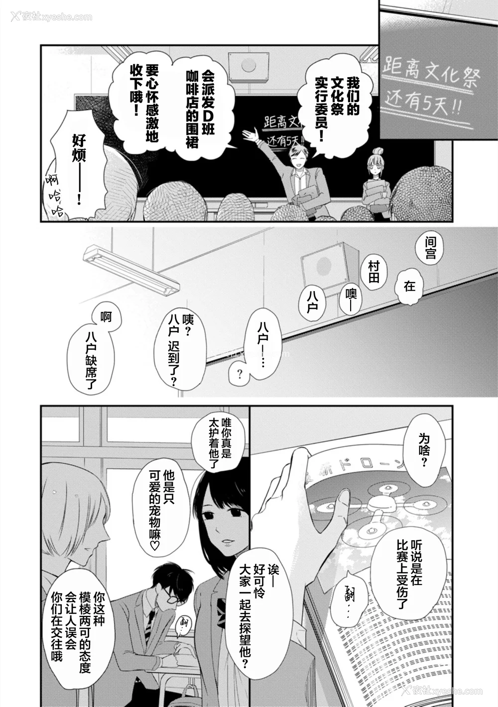 14P - [端丘] 制服脱ぎたい｜渴望褪下制服 [看海汉化组] [DL版]