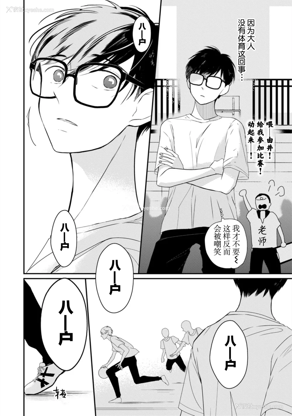 150P - [端丘] 制服脱ぎたい｜渴望褪下制服 [看海汉化组] [DL版]