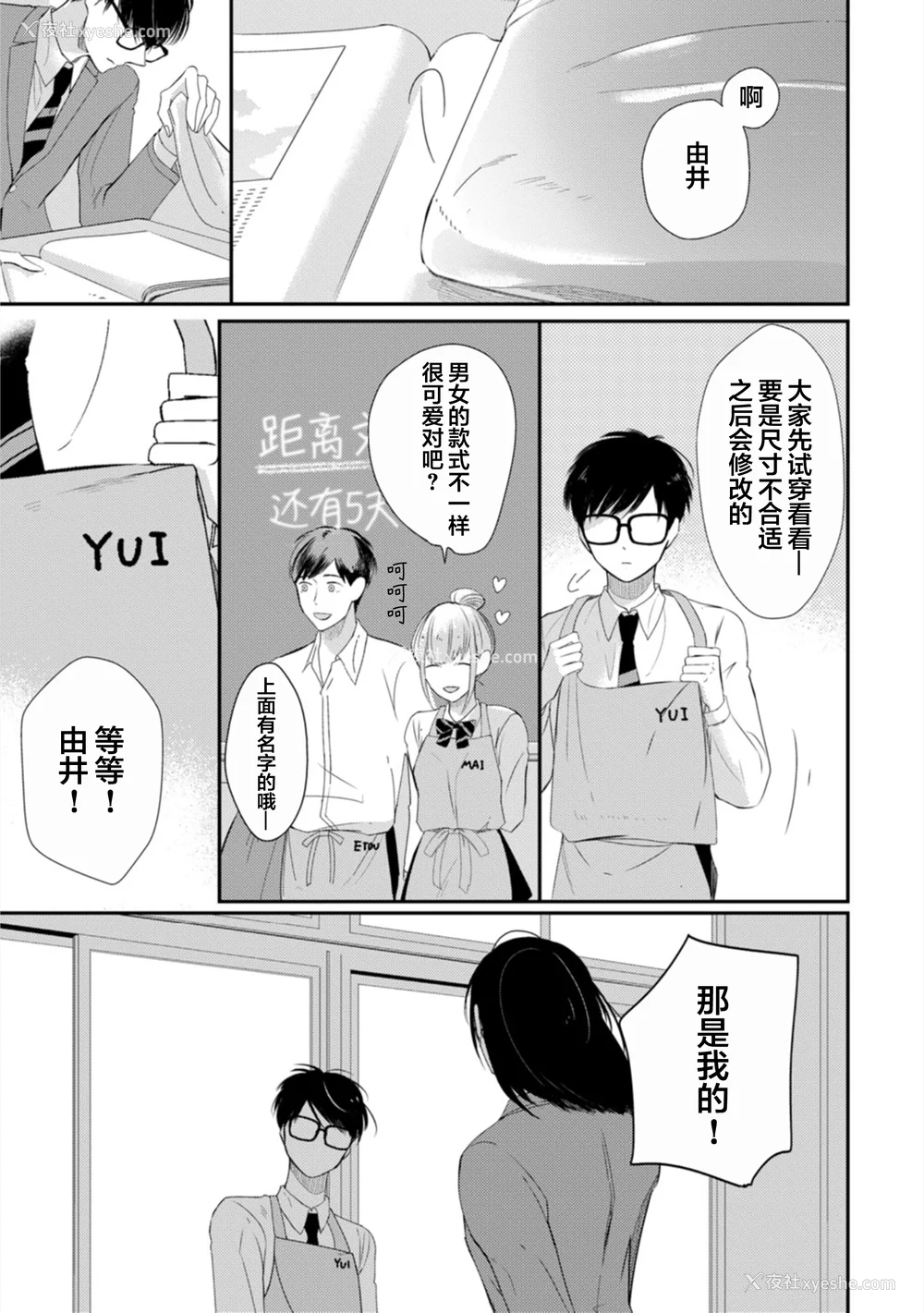 15P - [端丘] 制服脱ぎたい｜渴望褪下制服 [看海汉化组] [DL版]