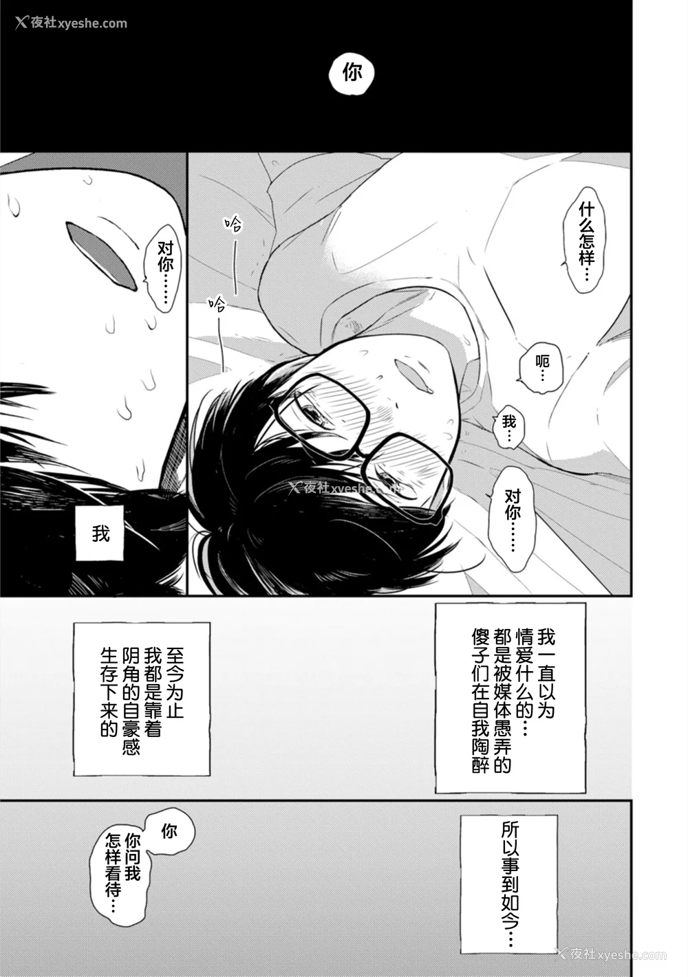 161P - [端丘] 制服脱ぎたい｜渴望褪下制服 [看海汉化组] [DL版]
