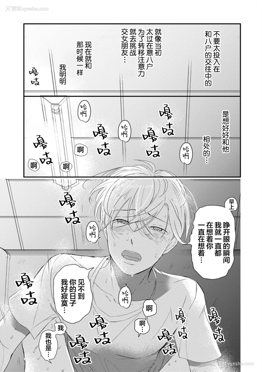 163P - [端丘] 制服脱ぎたい｜渴望褪下制服 [看海汉化组] [DL版]