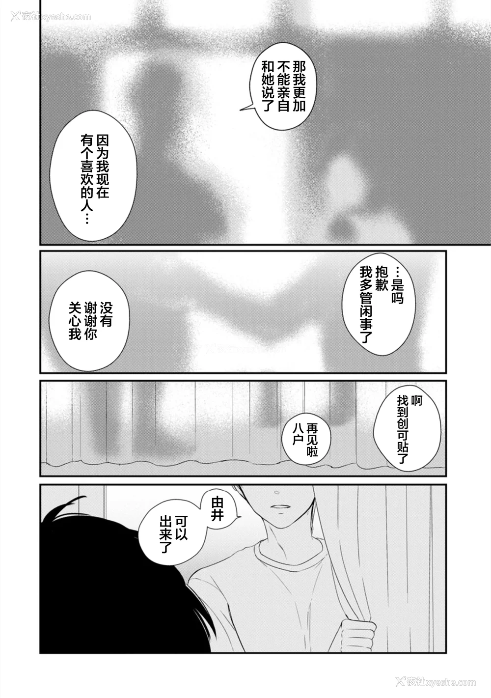 168P - [端丘] 制服脱ぎたい｜渴望褪下制服 [看海汉化组] [DL版]