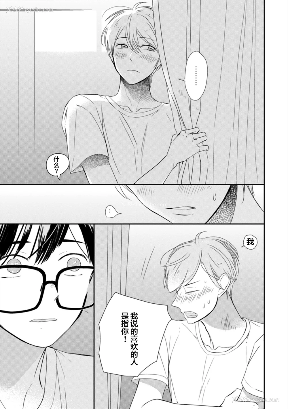 169P - [端丘] 制服脱ぎたい｜渴望褪下制服 [看海汉化组] [DL版]