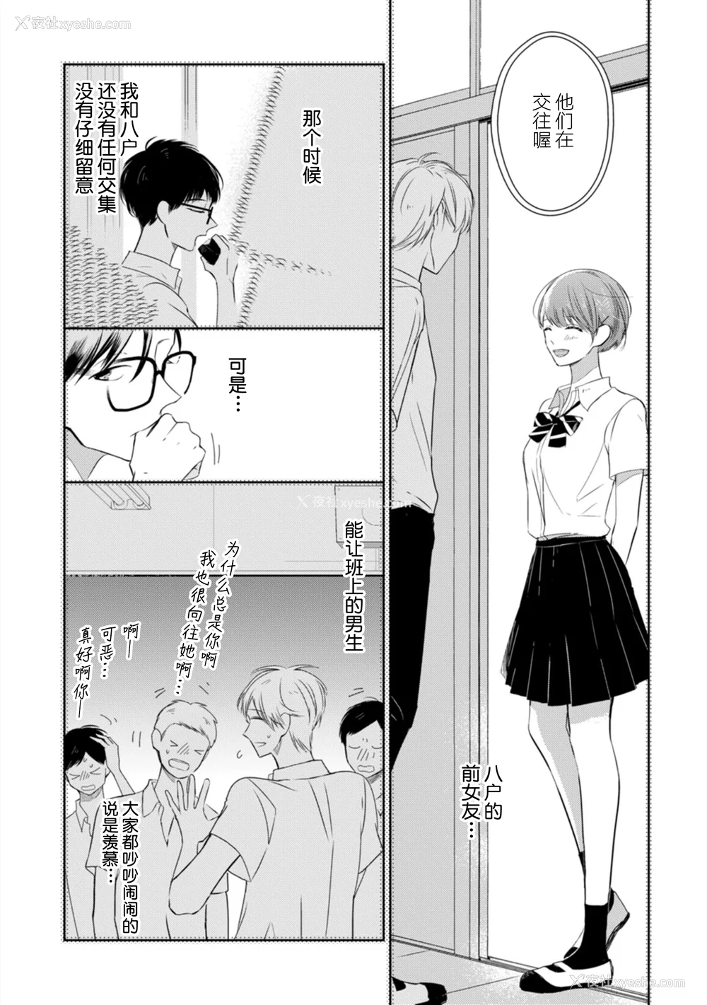 171P - [端丘] 制服脱ぎたい｜渴望褪下制服 [看海汉化组] [DL版]