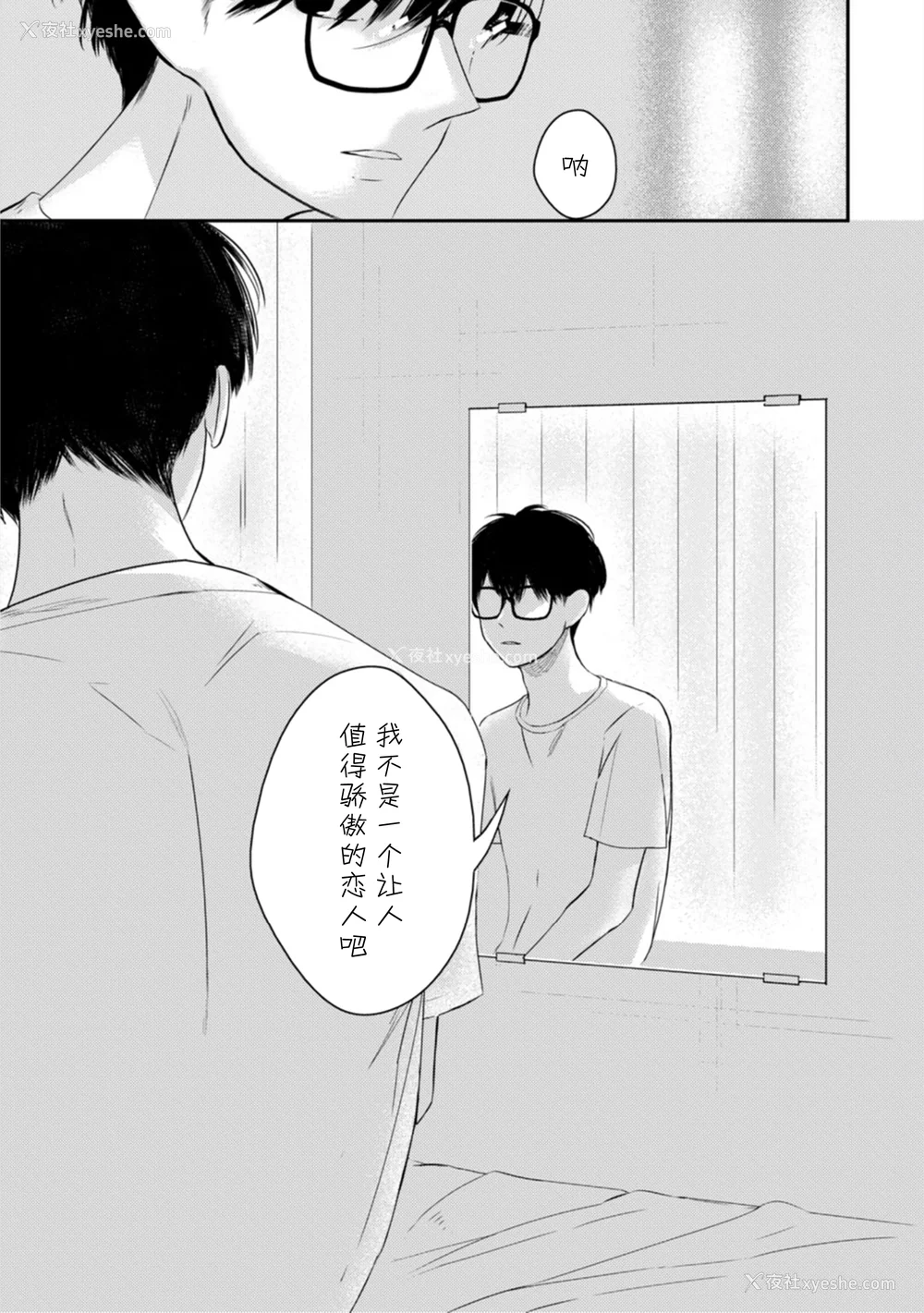 173P - [端丘] 制服脱ぎたい｜渴望褪下制服 [看海汉化组] [DL版]