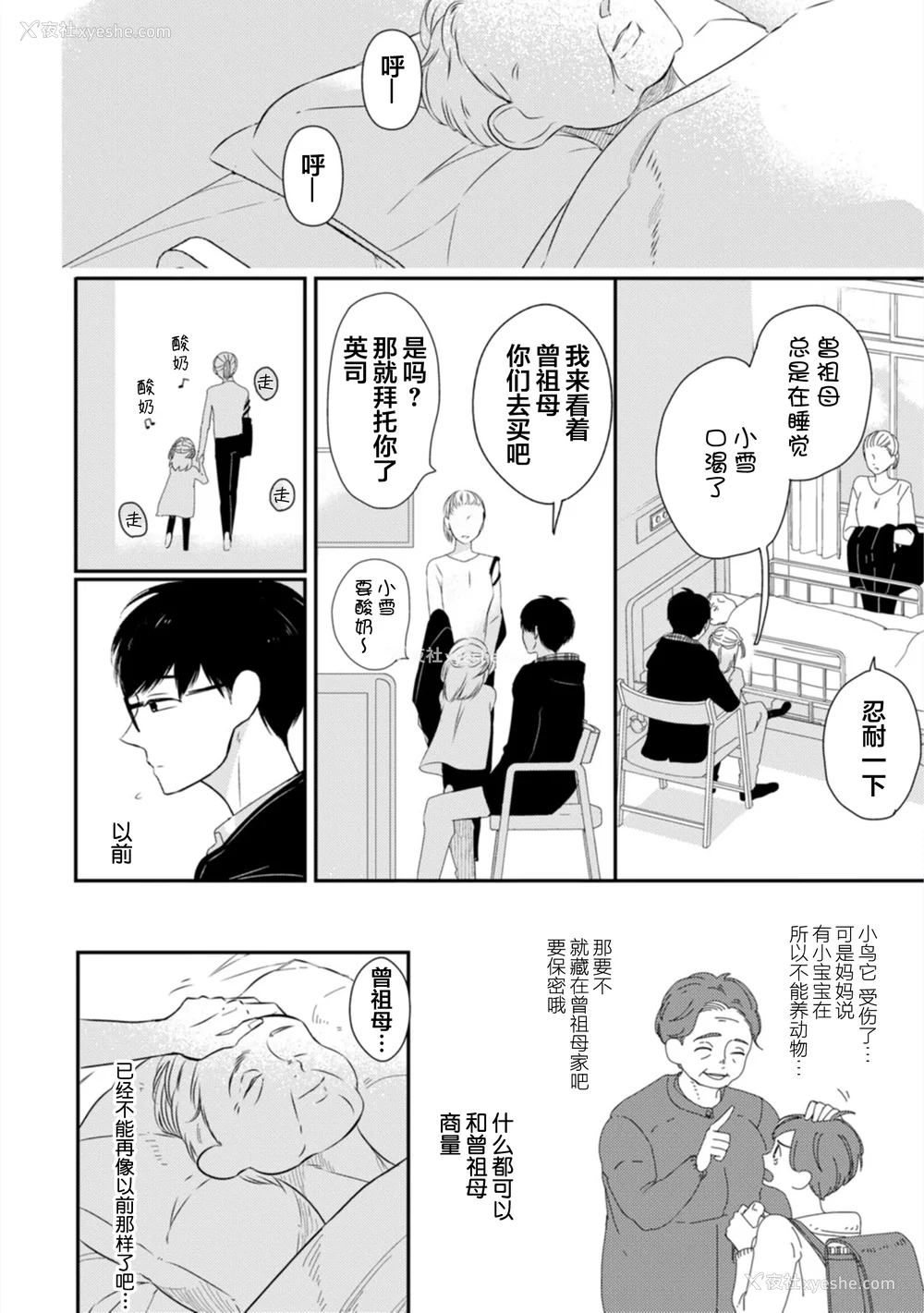 176P - [端丘] 制服脱ぎたい｜渴望褪下制服 [看海汉化组] [DL版]