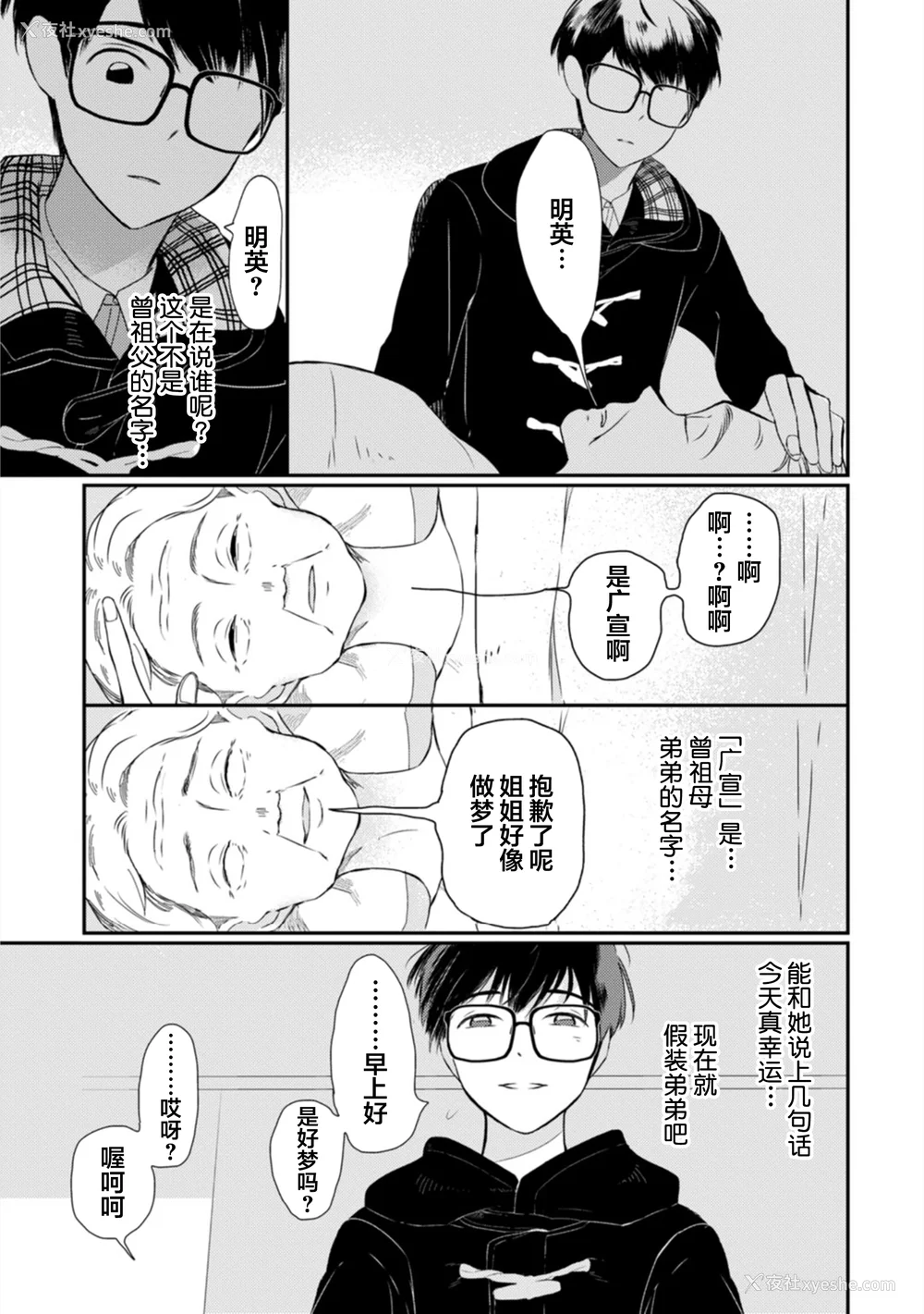 177P - [端丘] 制服脱ぎたい｜渴望褪下制服 [看海汉化组] [DL版]