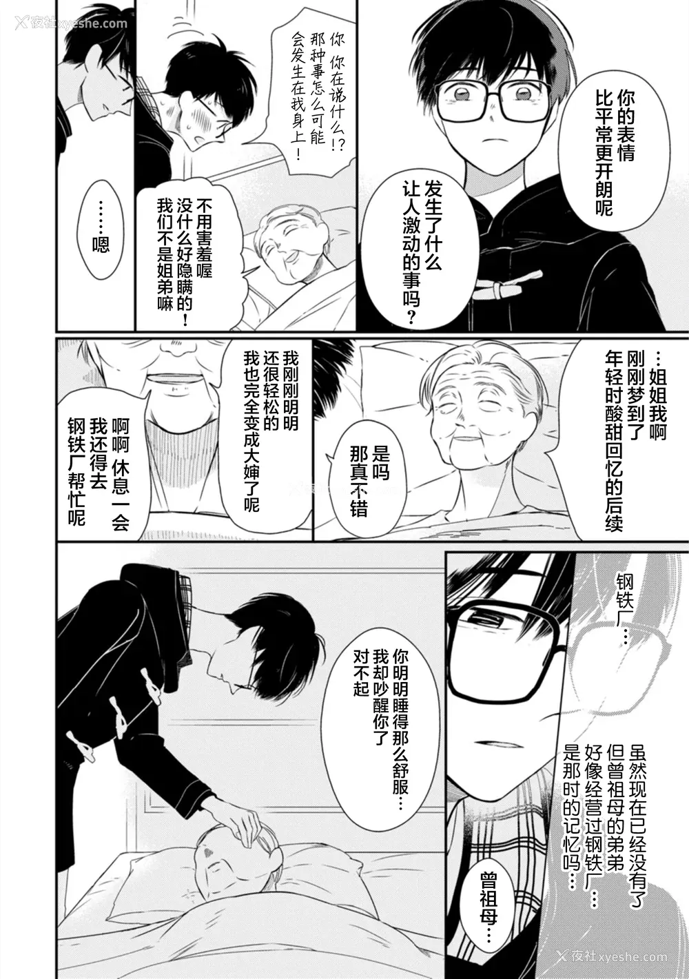 178P - [端丘] 制服脱ぎたい｜渴望褪下制服 [看海汉化组] [DL版]