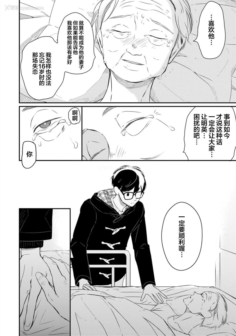 180P - [端丘] 制服脱ぎたい｜渴望褪下制服 [看海汉化组] [DL版]