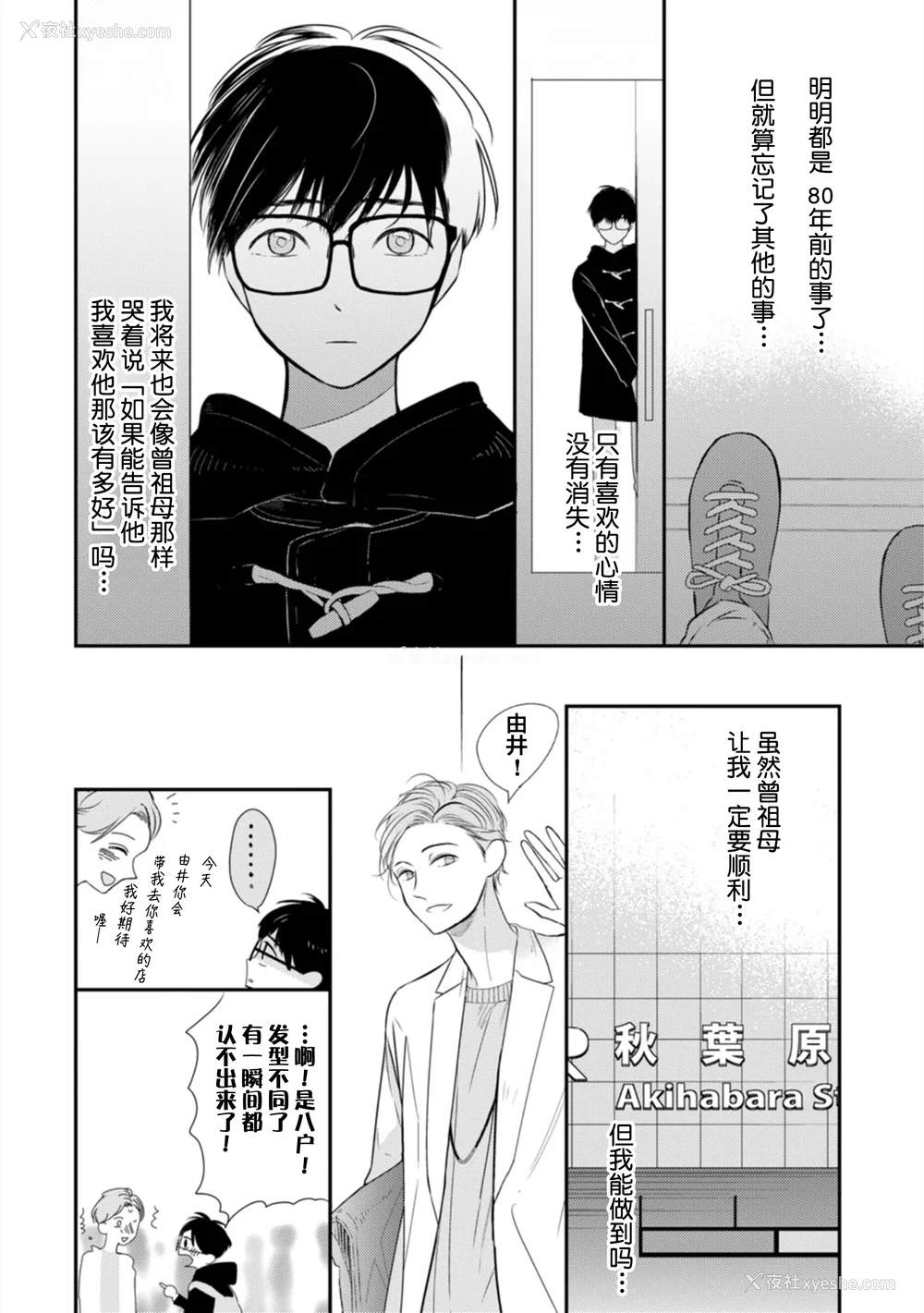 182P - [端丘] 制服脱ぎたい｜渴望褪下制服 [看海汉化组] [DL版]