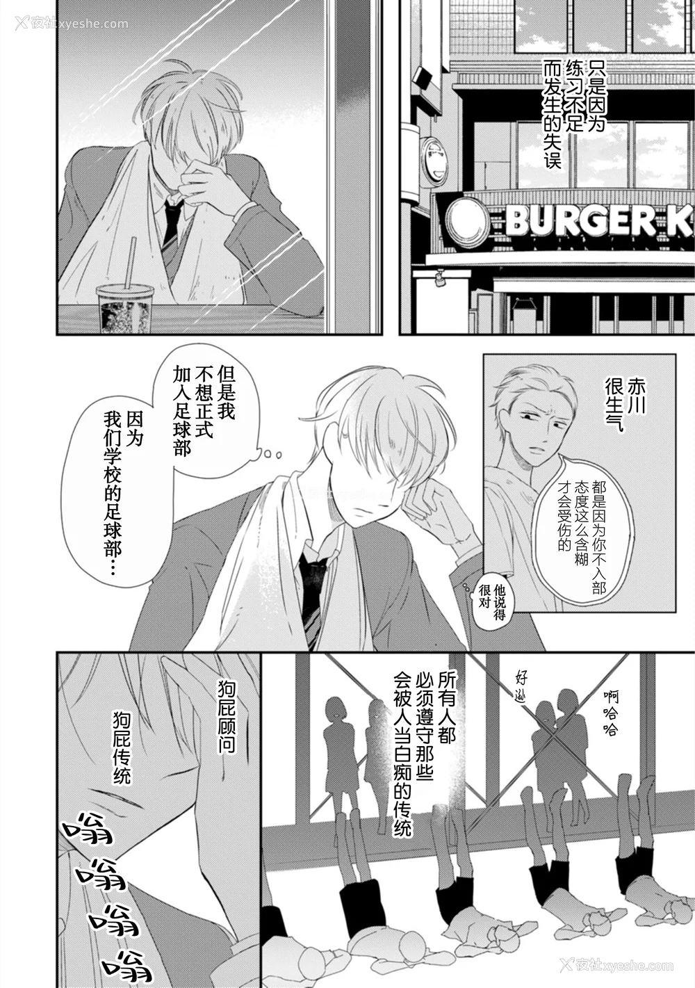 18P - [端丘] 制服脱ぎたい｜渴望褪下制服 [看海汉化组] [DL版]
