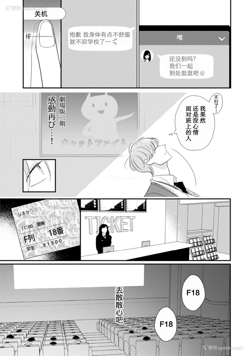 19P - [端丘] 制服脱ぎたい｜渴望褪下制服 [看海汉化组] [DL版]