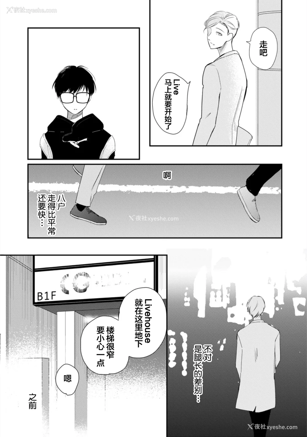 200P - [端丘] 制服脱ぎたい｜渴望褪下制服 [看海汉化组] [DL版]