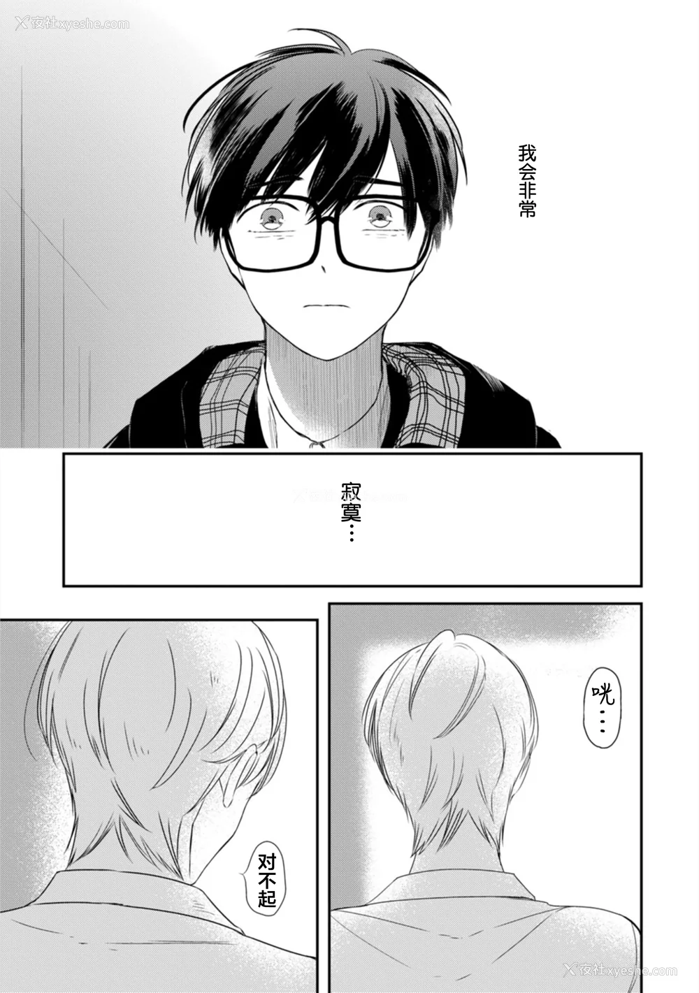 202P - [端丘] 制服脱ぎたい｜渴望褪下制服 [看海汉化组] [DL版]
