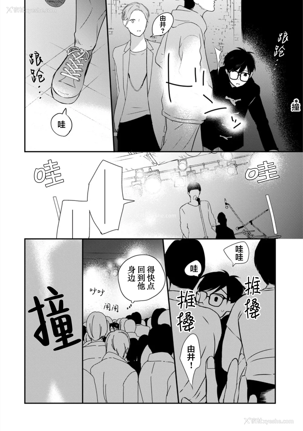 211P - [端丘] 制服脱ぎたい｜渴望褪下制服 [看海汉化组] [DL版]
