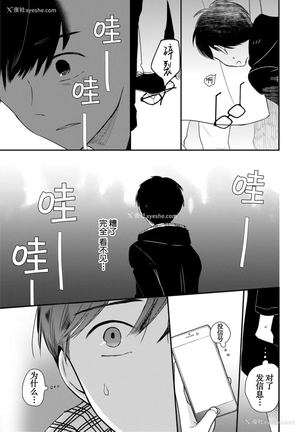 212P - [端丘] 制服脱ぎたい｜渴望褪下制服 [看海汉化组] [DL版]