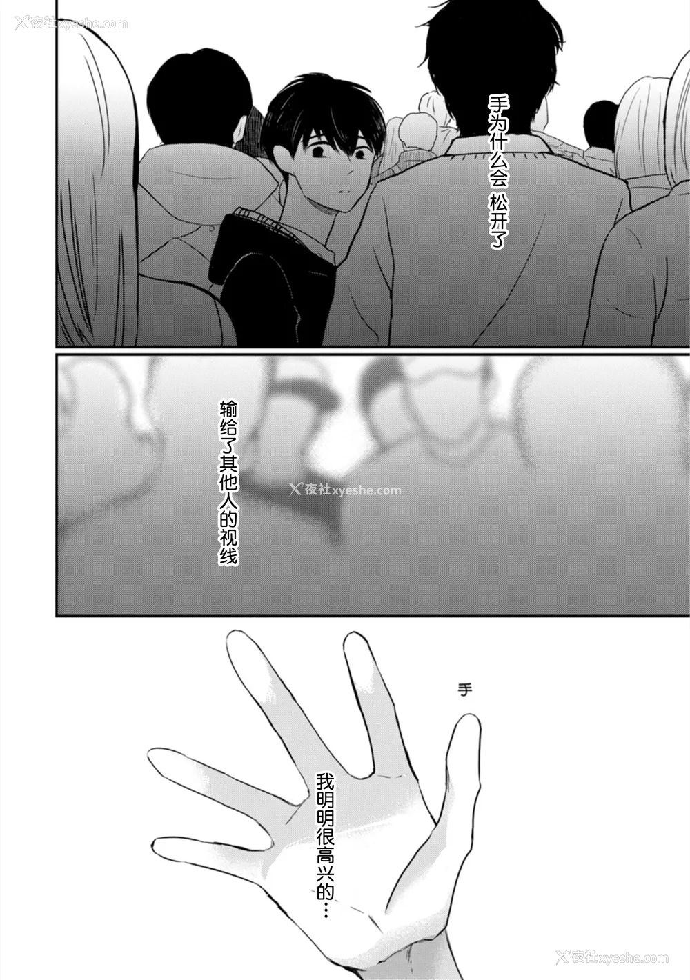 213P - [端丘] 制服脱ぎたい｜渴望褪下制服 [看海汉化组] [DL版]