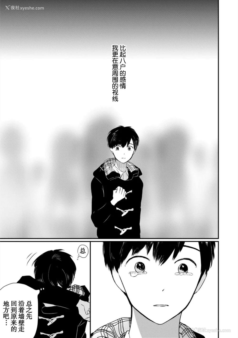 214P - [端丘] 制服脱ぎたい｜渴望褪下制服 [看海汉化组] [DL版]